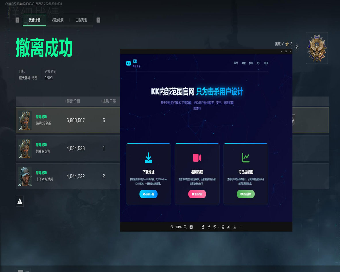 三角洲外挂多不多透视自瞄效果