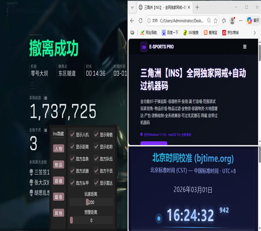 三角洲外挂多不多软件效果